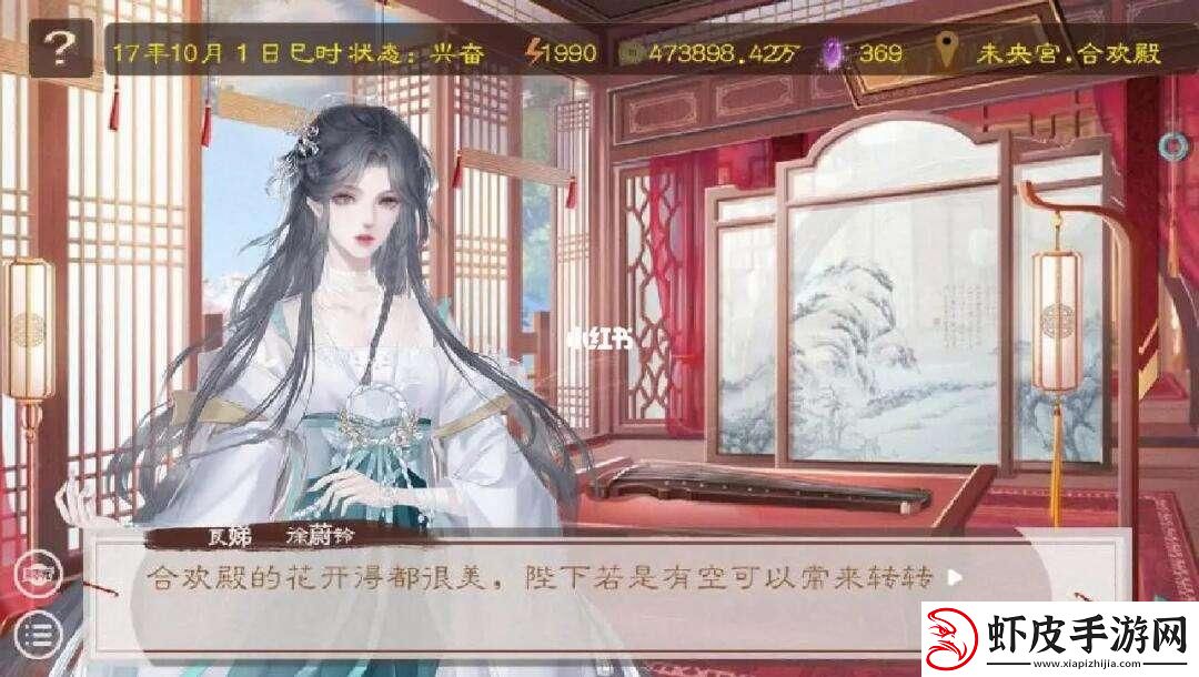 合欢殿