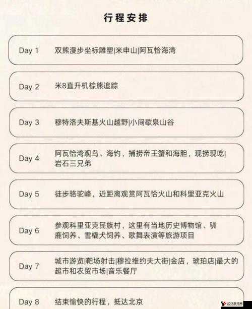 小森灵火山探险攻略