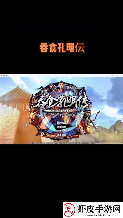 吞噬孔明传游戏中杨秋角色如何收服