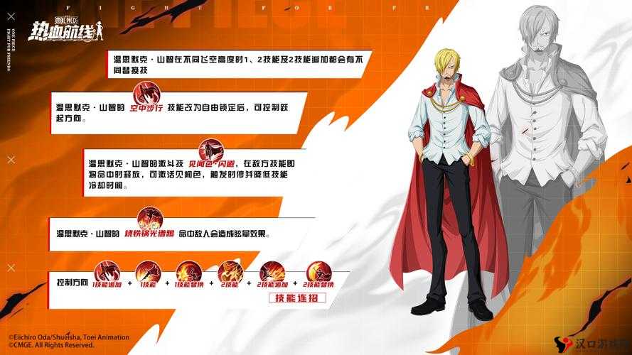 航海王热血航线魔鬼之谜任务完成攻略