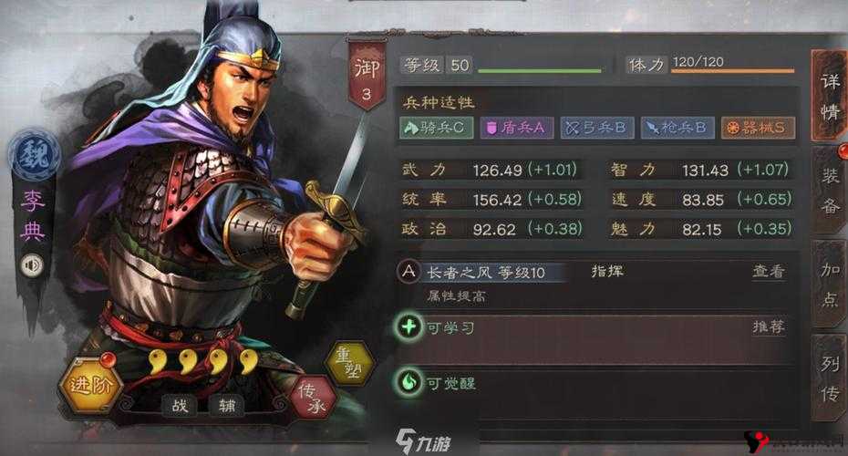 群战三国李典怎么样及其技能属性介绍在游戏资源管理中的应用