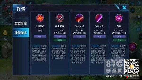 王者荣耀干将莫邪怎么玩,干将莫邪玩法技巧攻略介绍