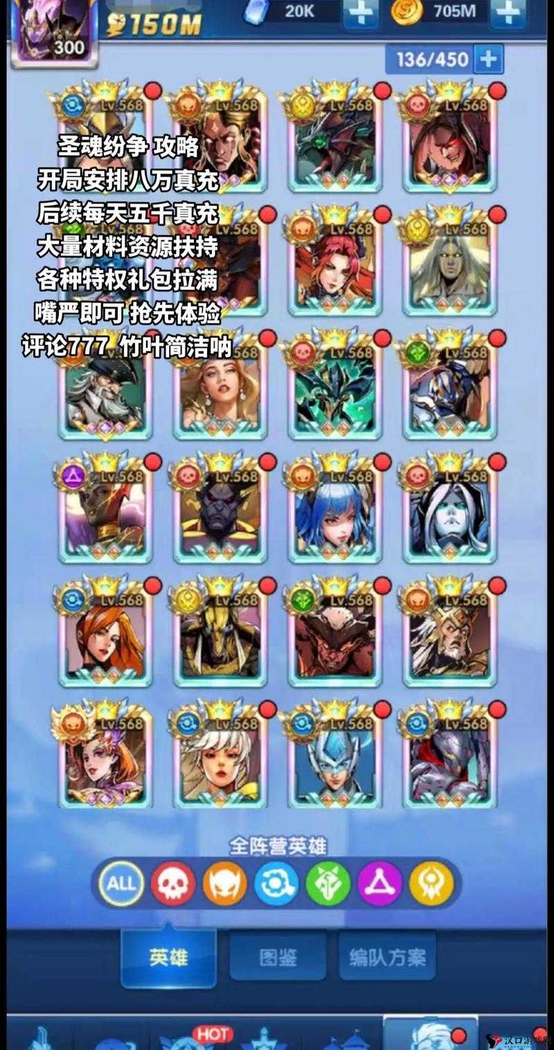 圣魂纷争圣骑试炼第一关通关攻略