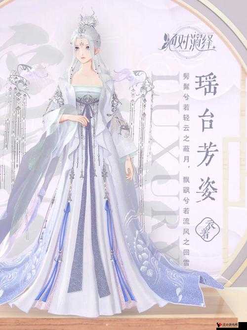 绝对演绎瑶台芳姿礼服介绍