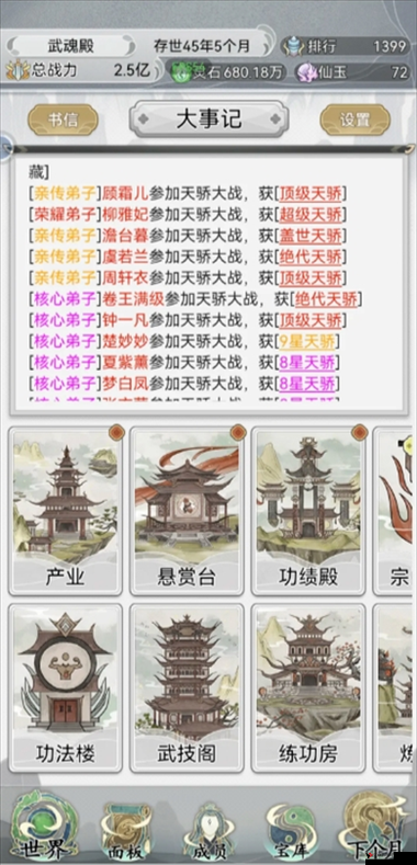不一样修仙2速通攻略分享