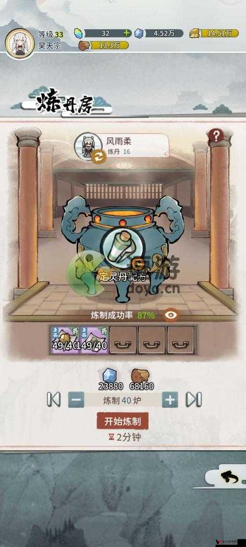 我的门派天命选错了解决方法