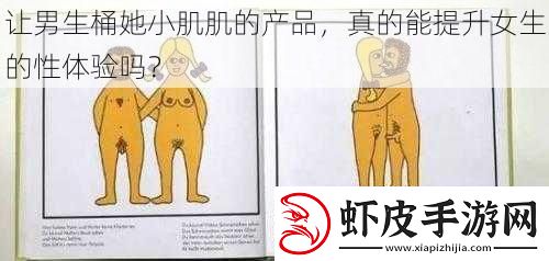 让男生桶她小肌肌的产品
