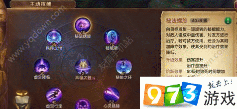 光明大陆,揭秘PVP幽影契约流打法