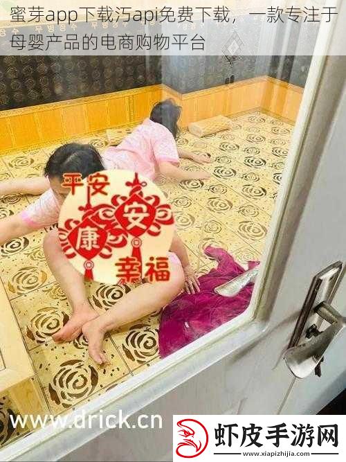 蜜芽app下载汅api免费下载