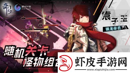 奇门之上兑换码