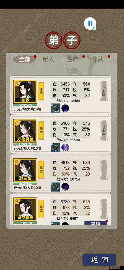 万界掌门,弟子品阶与天赋的深度剖析