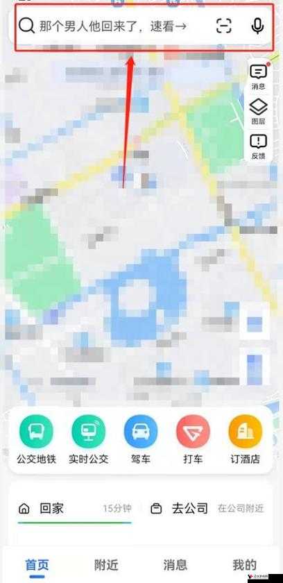高德地图原神可莉语音包设置方法