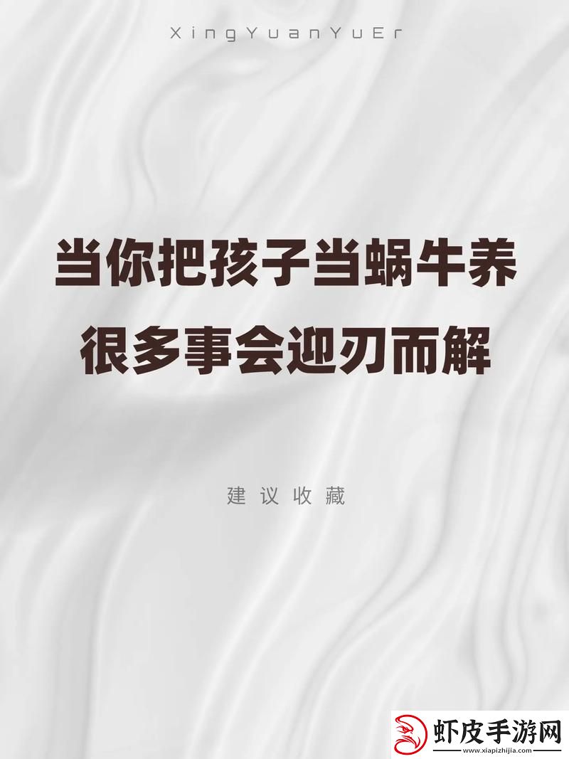 慢迎轻抚