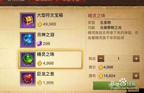 光明大陆诅咒之书有什么用?诅咒之书获取途径介绍