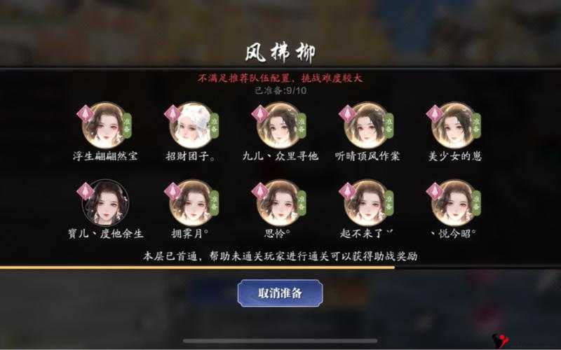 天涯明月刀手游心剑困难风拂柳怎么打
