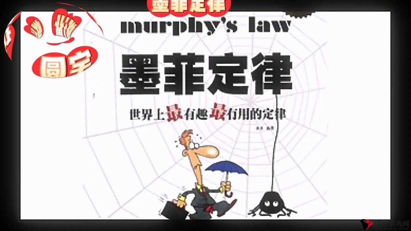 文明与征服,墨菲定律下的策略智慧