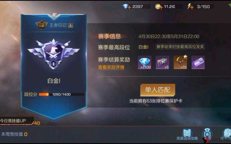 魂斗罗归来排位赛怎么打?排位赛玩法奖励介绍
