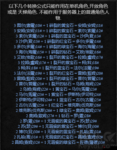 塔塔塔塔塔防僵尸模式2,符文搭配秘籍大公开