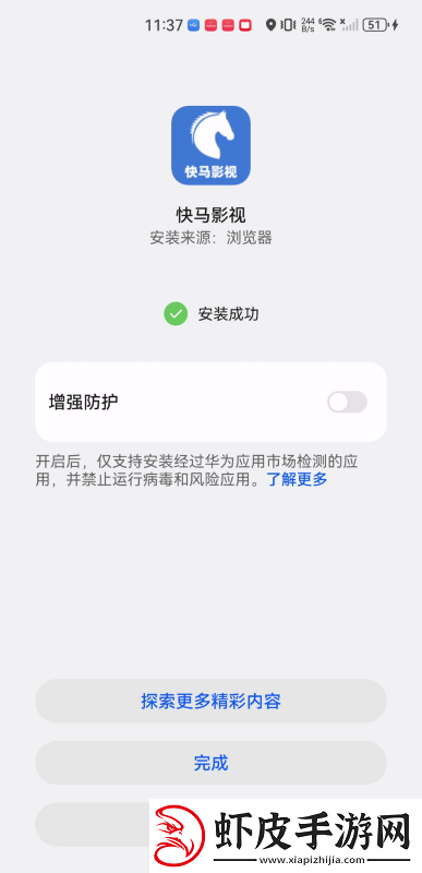 快马影视app安卓版下载快马影视2024最新手机版v1.1.0