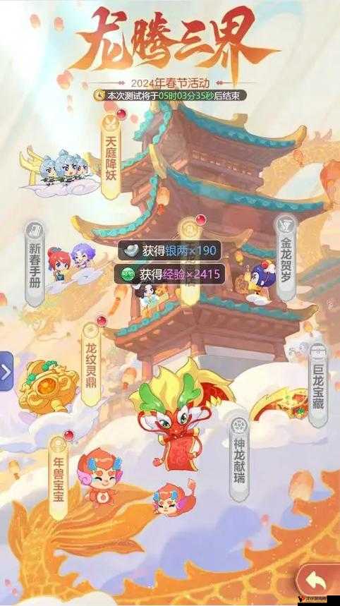 梦幻西游手游2022春节活动全攻略,助你欢乐过大年!