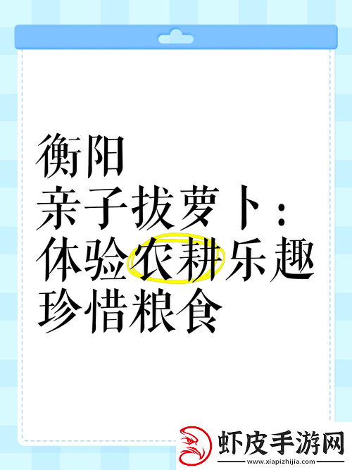 二人世界拔萝卜第一人称版本全新升级