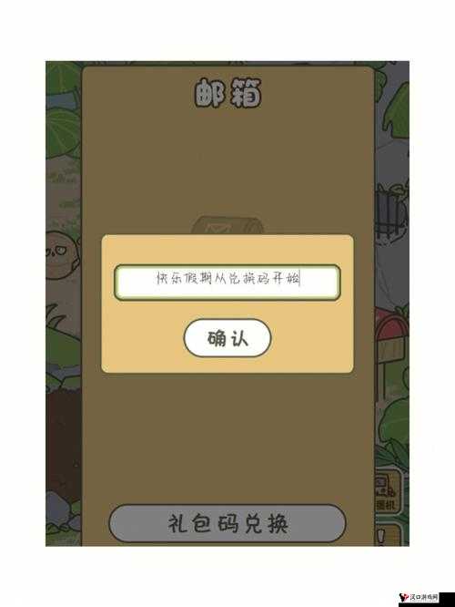 旅行青蛙中国之旅攻略兑换码分享2022