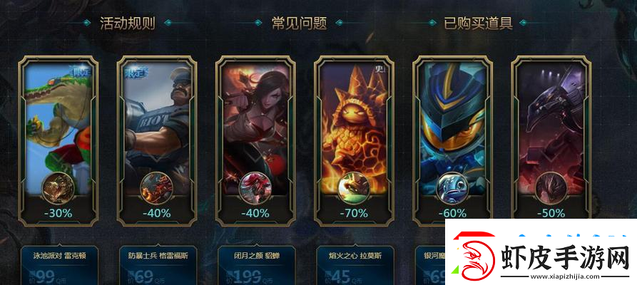 英雄联盟你的商店活动2023全攻略