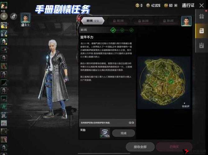 绝地求生未来之役S3通行证第四周任务完成攻略