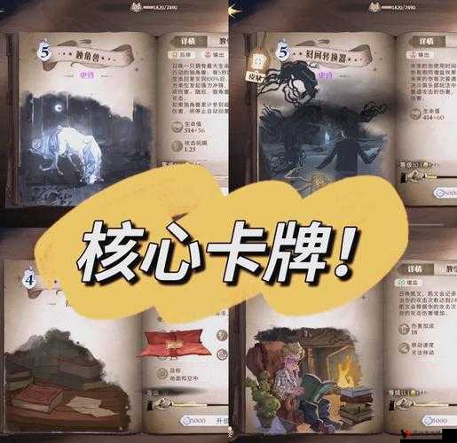 哈利波特魔法觉醒斯内普时间转换器卡组推荐