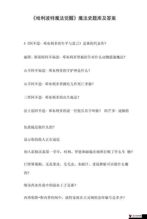 哈利波特魔法觉醒策划热搜事件介绍在资源管理中的重要性及高效利用策略