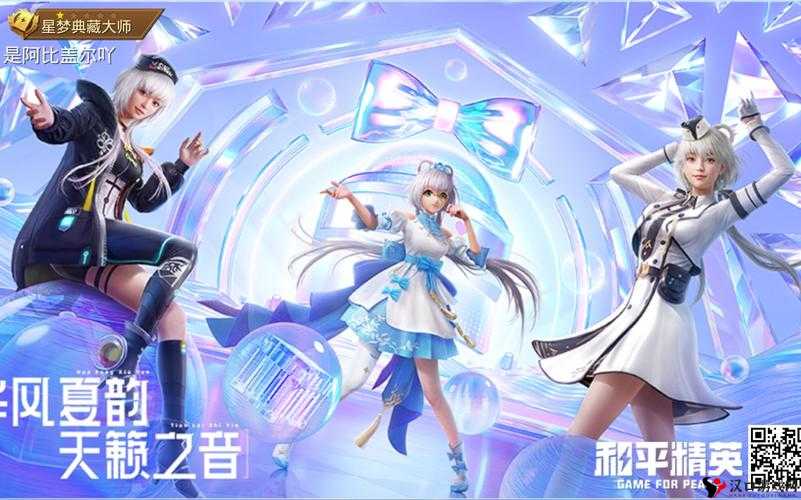 和平精英洛天依保底多少钱?