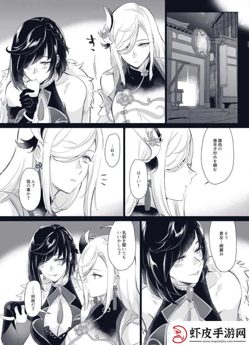 申鹤ちゃんの球棒