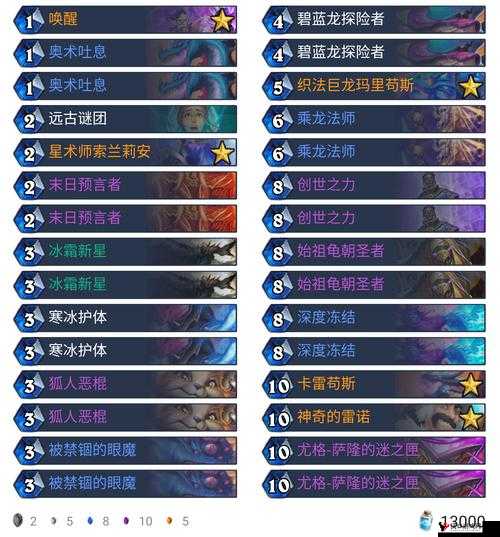 炉石传说乘龙飞行任务完成攻略
