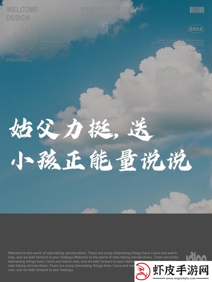 姑父力挺狂送