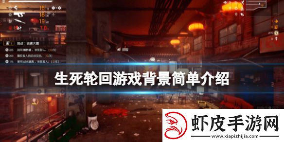 生死轮回是哪个公司的