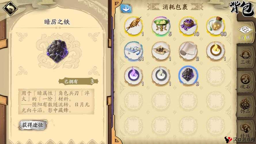 天地劫幽城再临宁采臣毕业饰品推荐