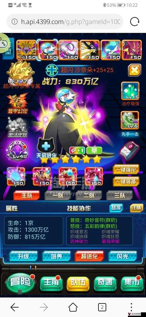 妖怪宝可萌H5礼包哪里领取及激活码详解