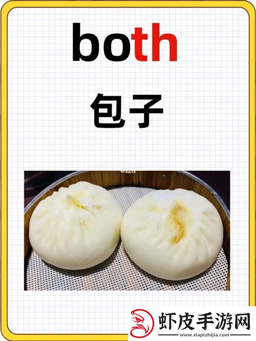 包子B惊艳绽放