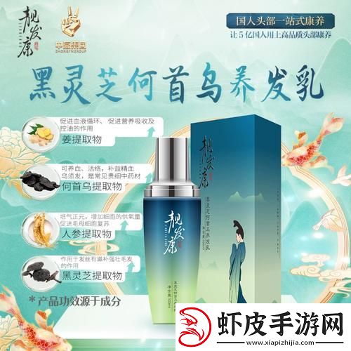 靓发康治白发