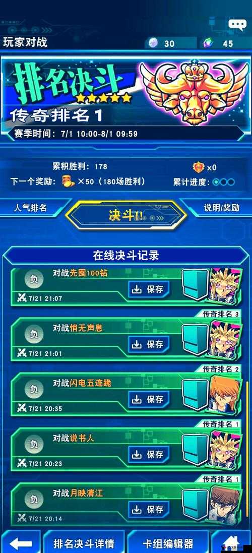 游戏王决斗链接玩具盒强度分析