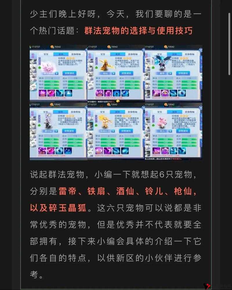 桃花源记手游升级攻略,资源管理视角下的快速升级之道