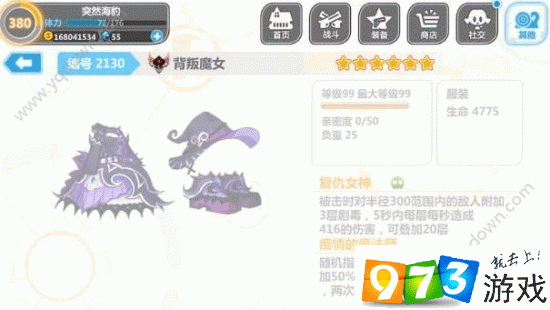 崩坏学园2背叛魔女技能介绍及评价