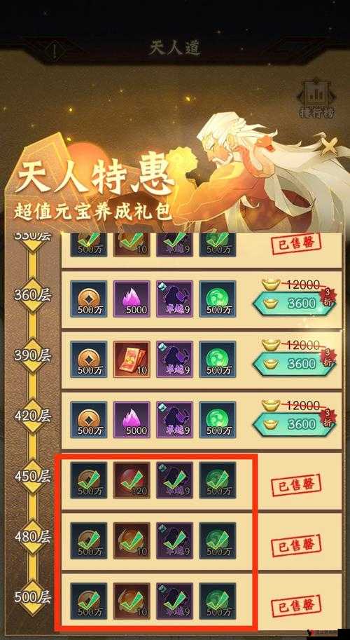 神仙道3天相怎么获得
