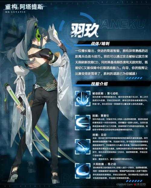 重构阿塔提斯羽玖怎么出装
