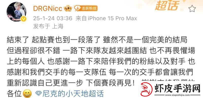 DRG众选手发文