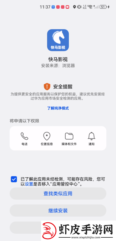 快马影视app安卓版下载快马影视2024最新手机版v1.1.0
