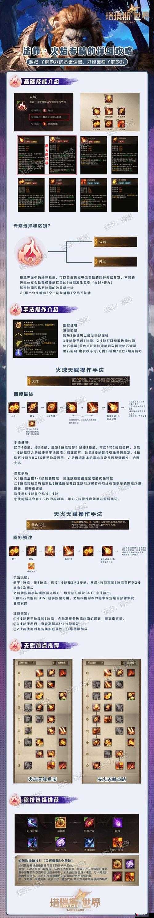 玄中记法师专精推荐