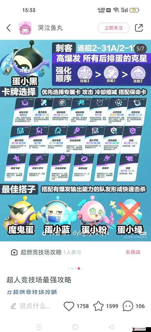 机动战队大作战乱斗竞技场搭配推荐