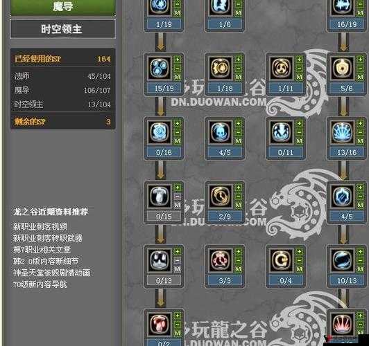 龙之谷手游时空领主怎么输出 时空领主输出技巧