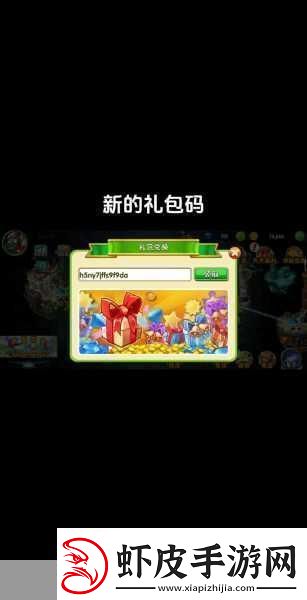 植物大战僵尸22024最新礼包兑换码全攻略